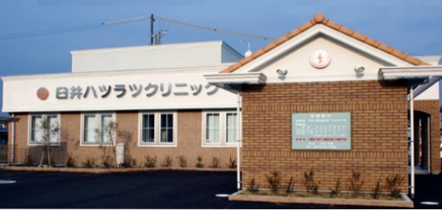 関市/内科/臼井ハツラツクリニック外観